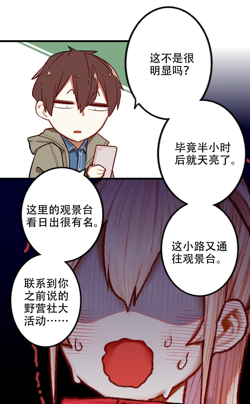 029 第二十九话19