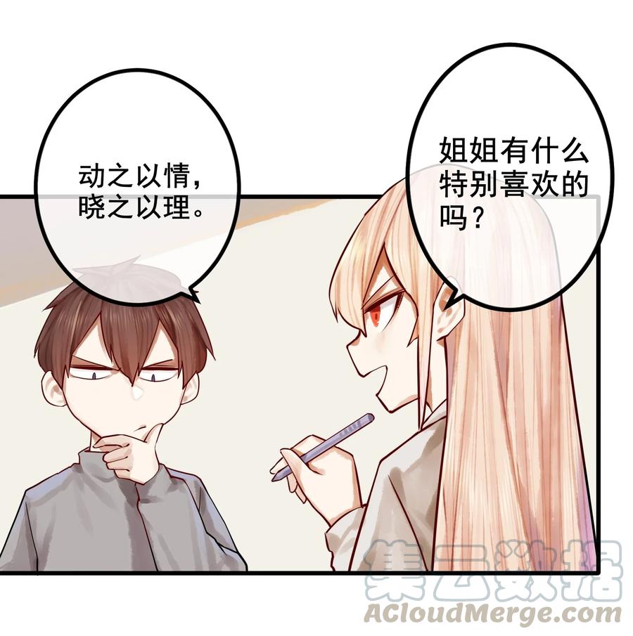 041 第四十一话12