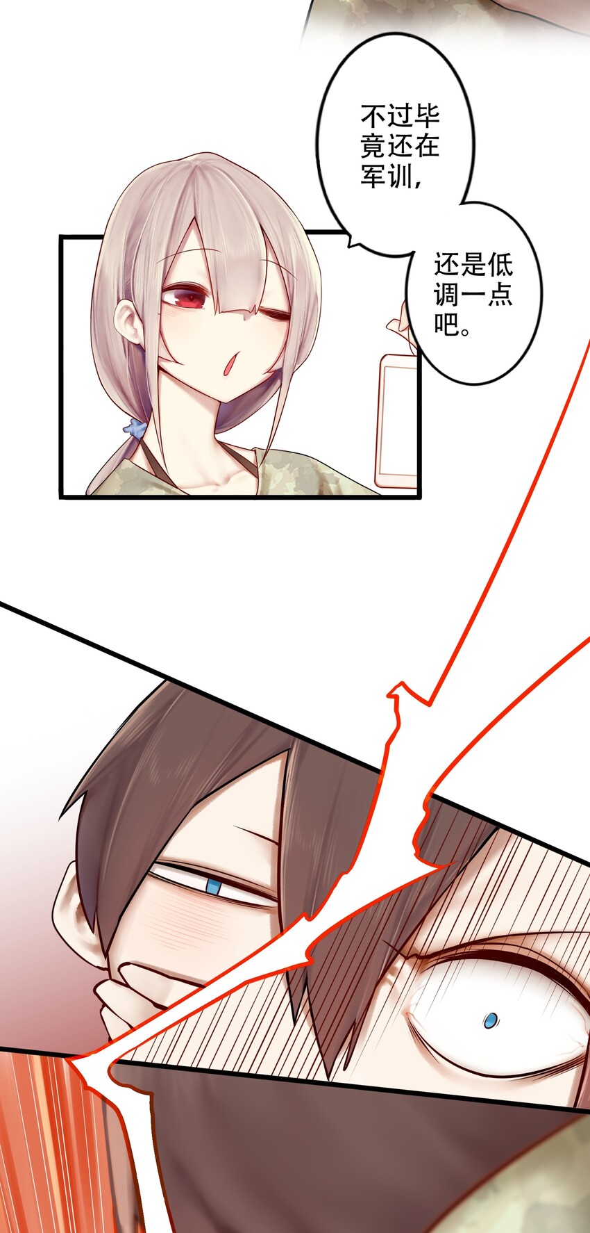 002 第二话15