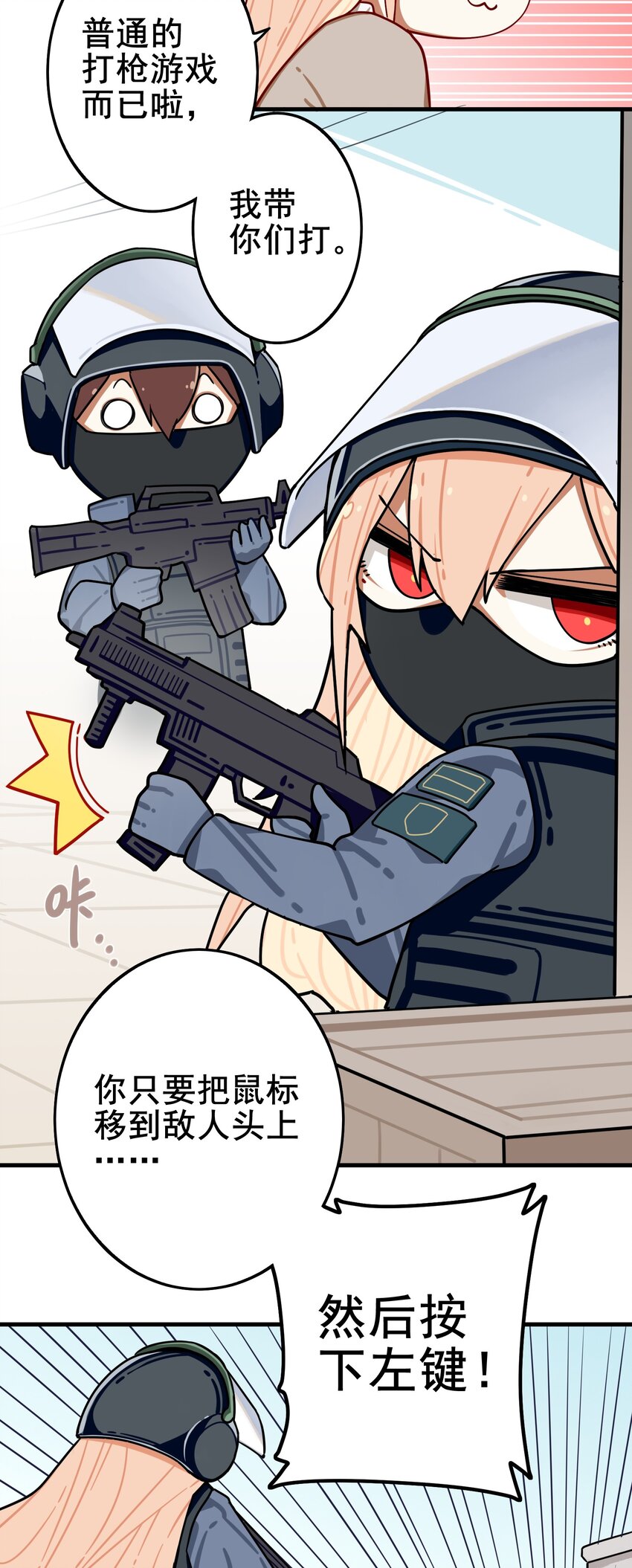 番外篇 打游戏5