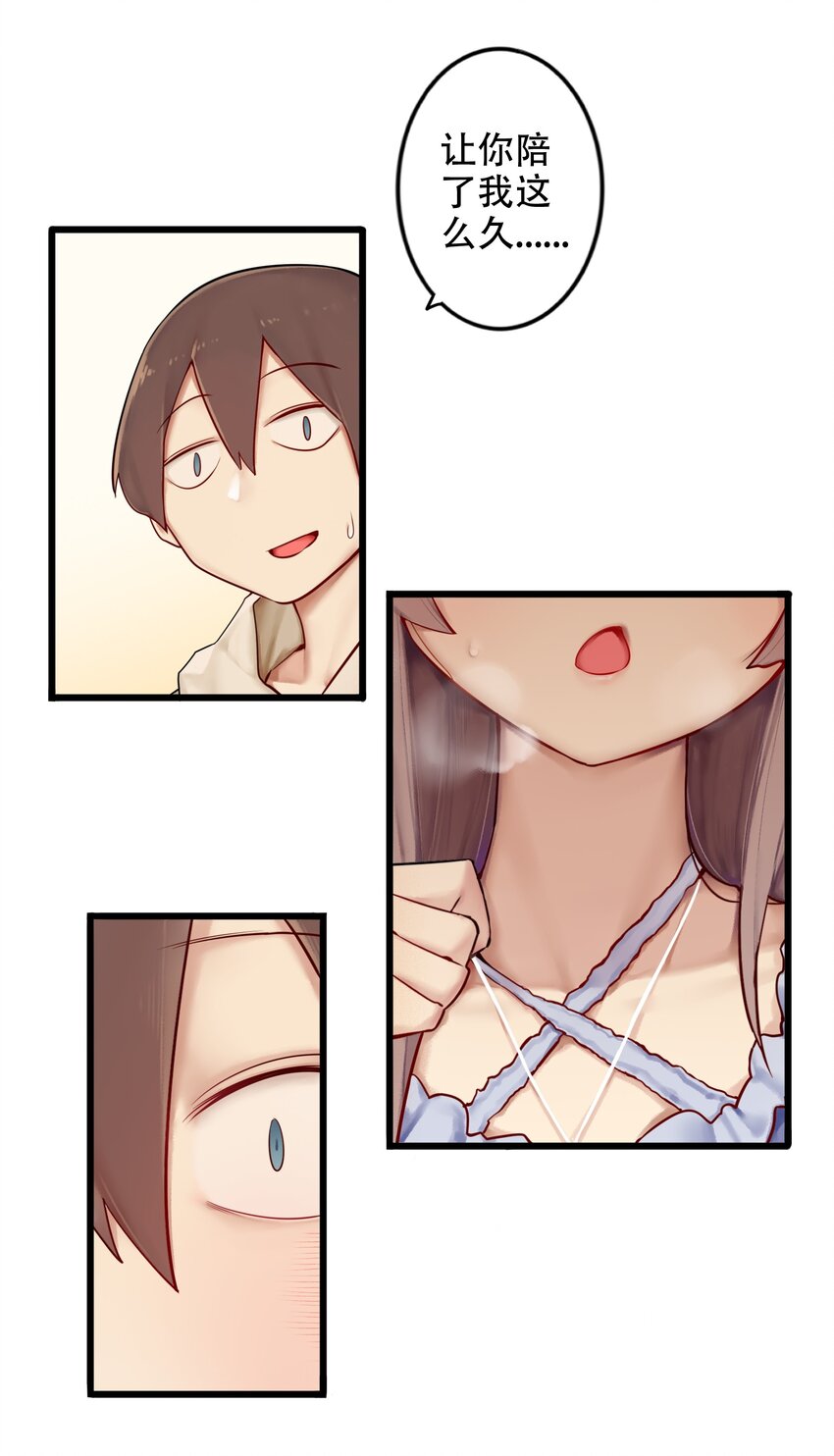 001 第一话21