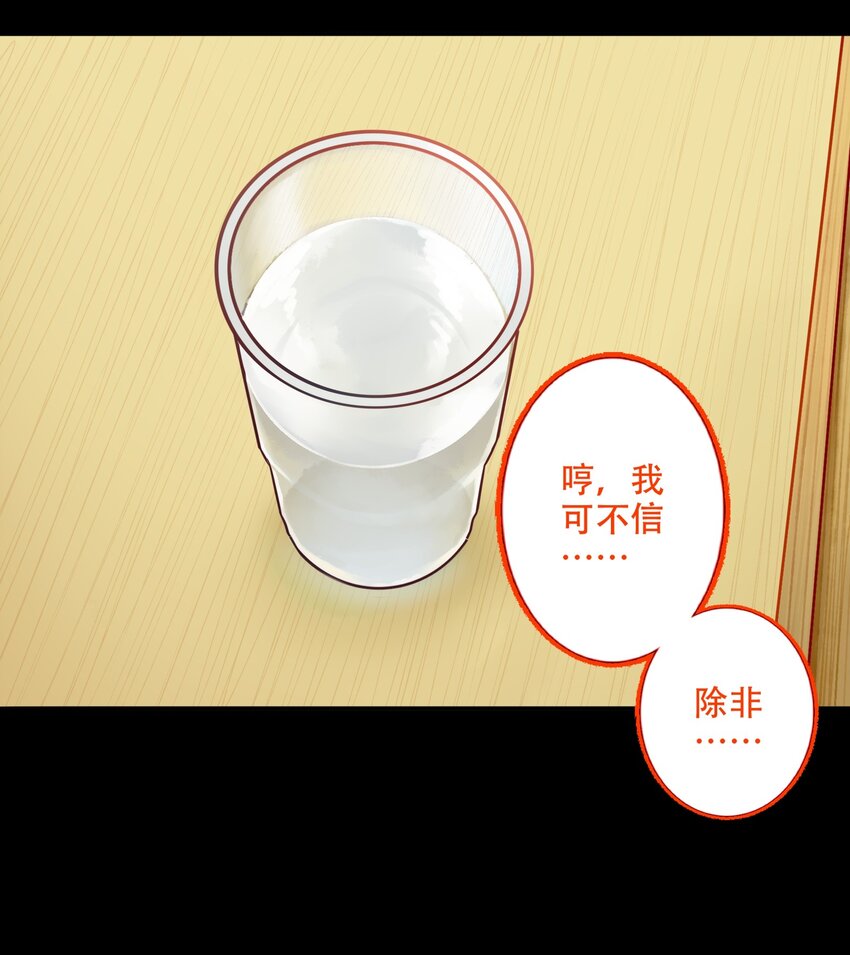 020 第二十话6