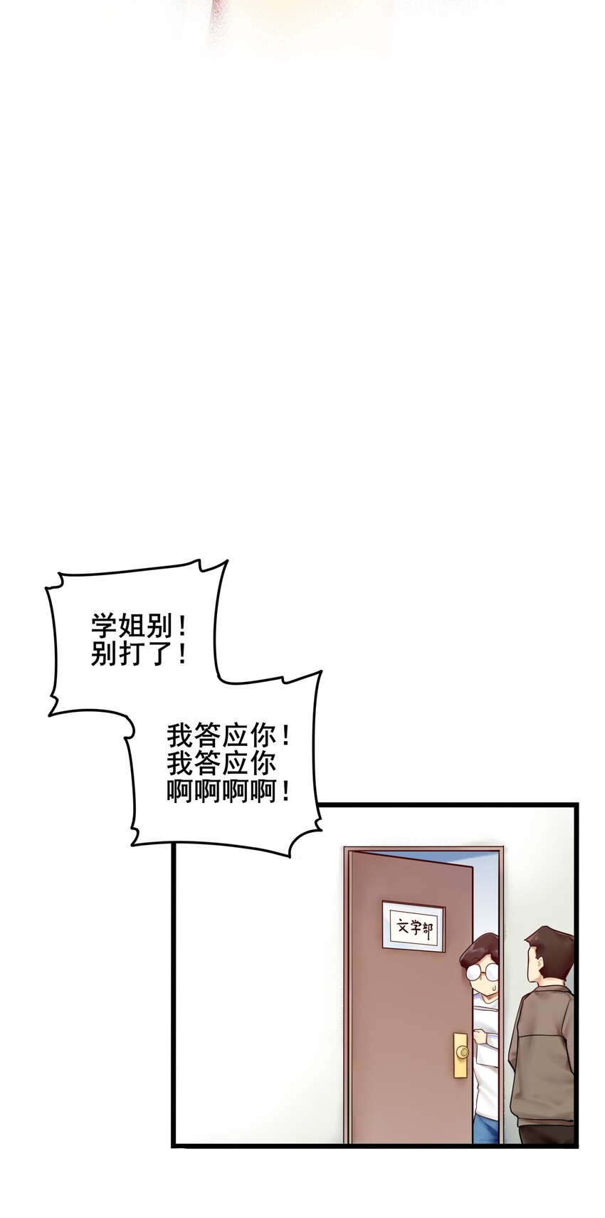 004 第四话31