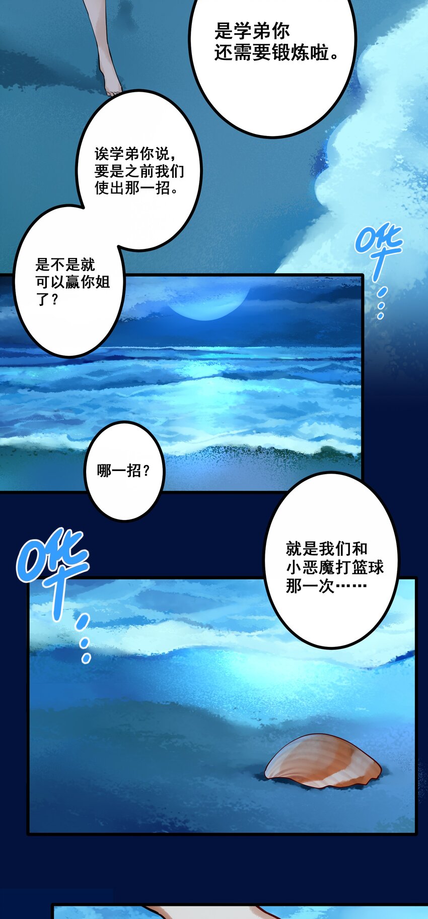 049 第四十八话6