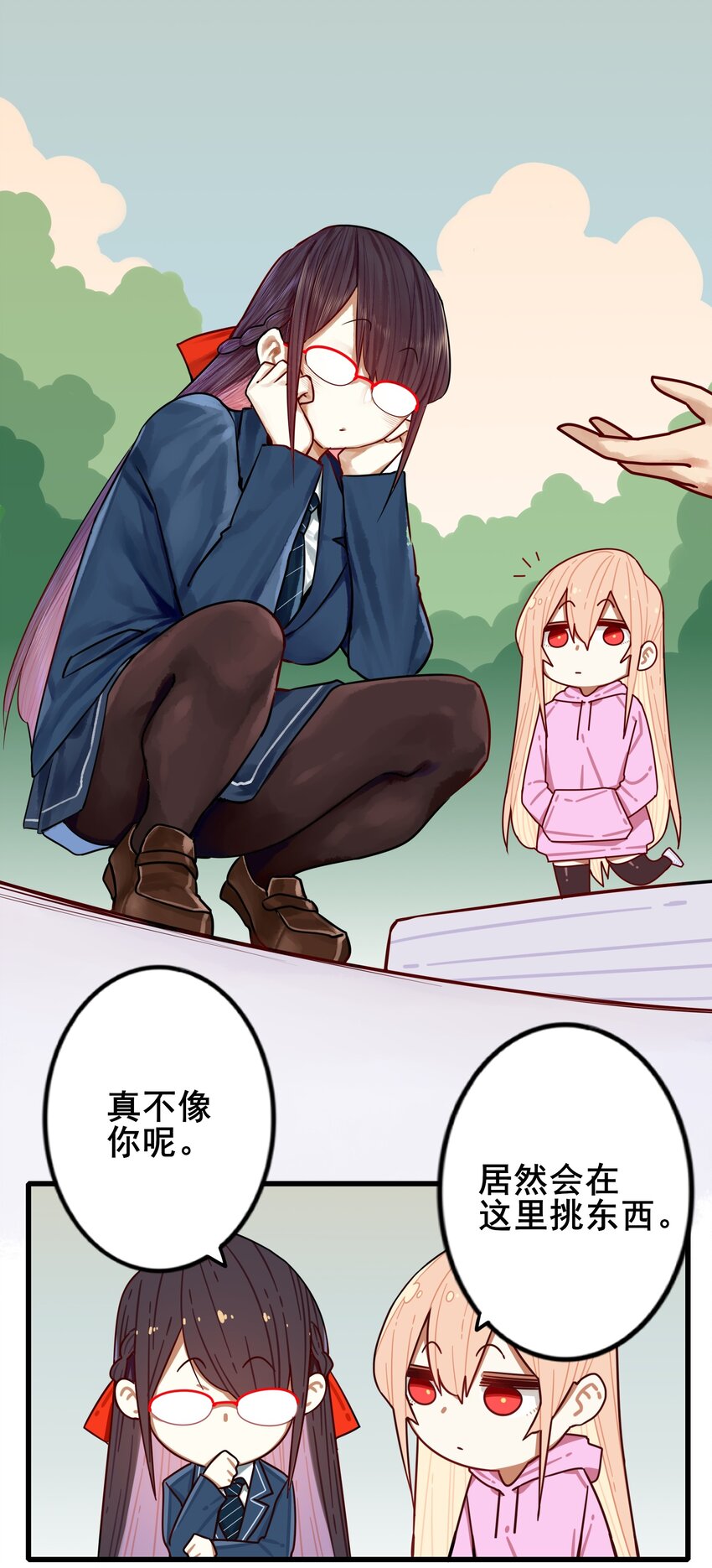 番外 腿？！1