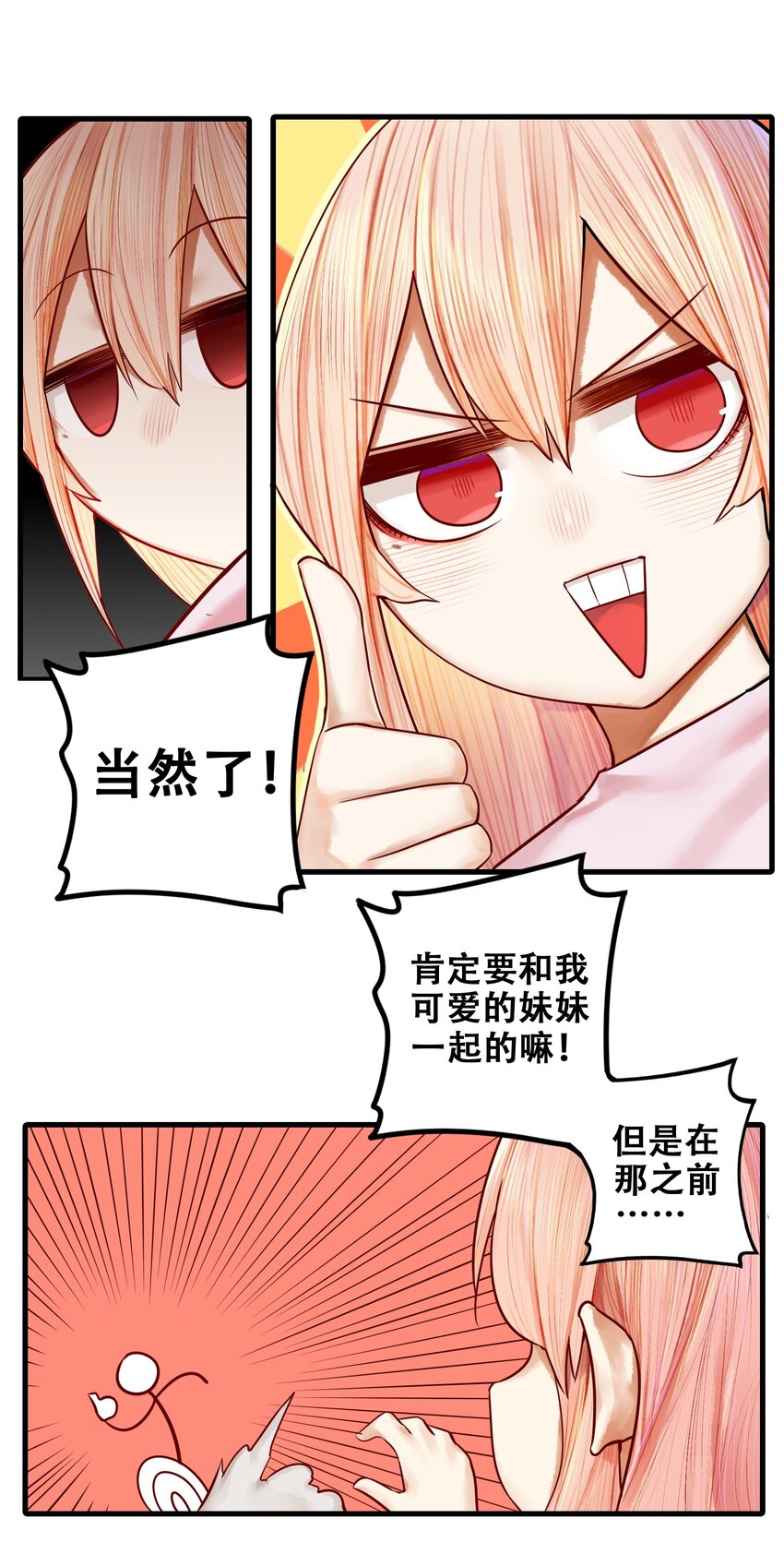 027 第二十七话10