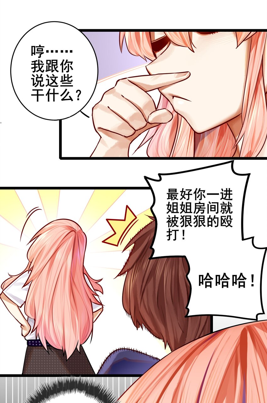 073 第七十三话29