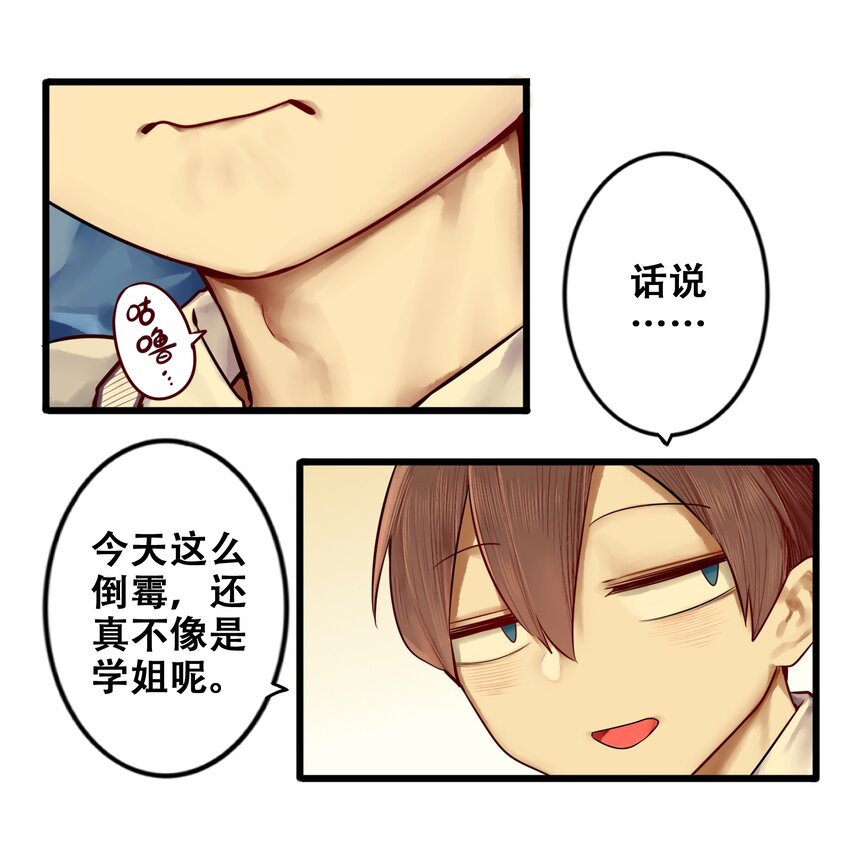 013 第十三话21