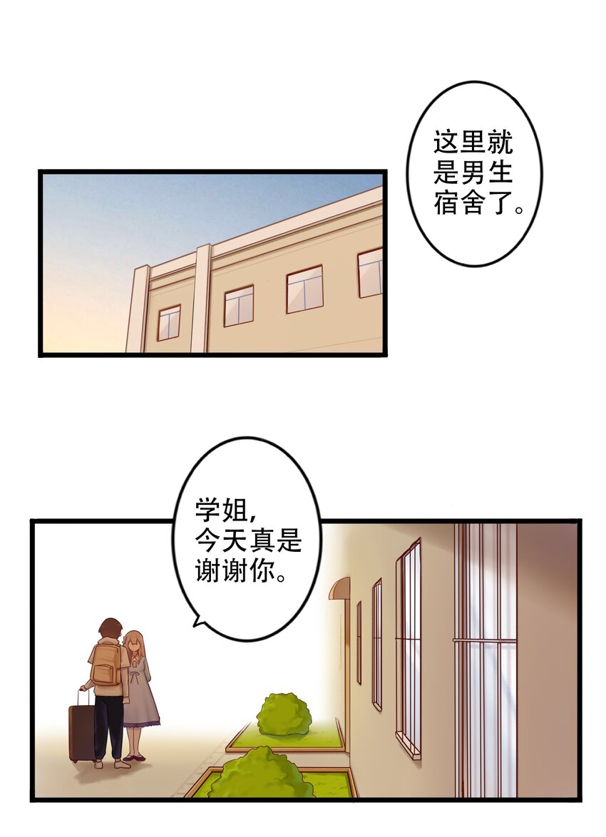 001 第一话20
