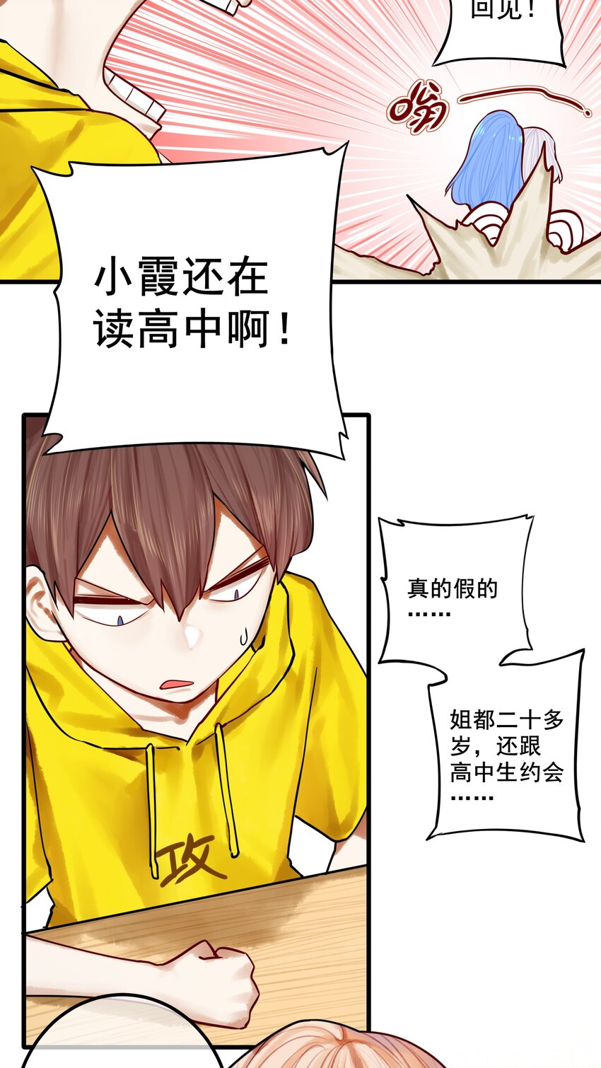 045 第四十五话38