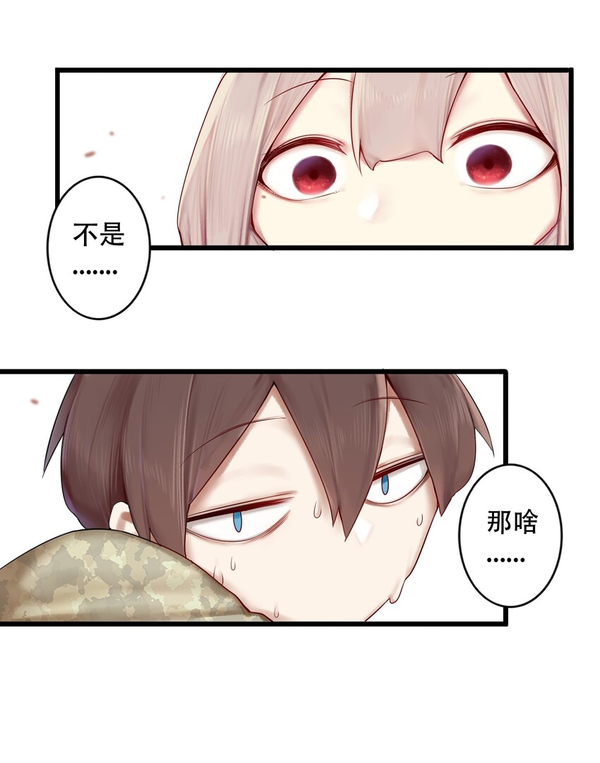 002 第二话22