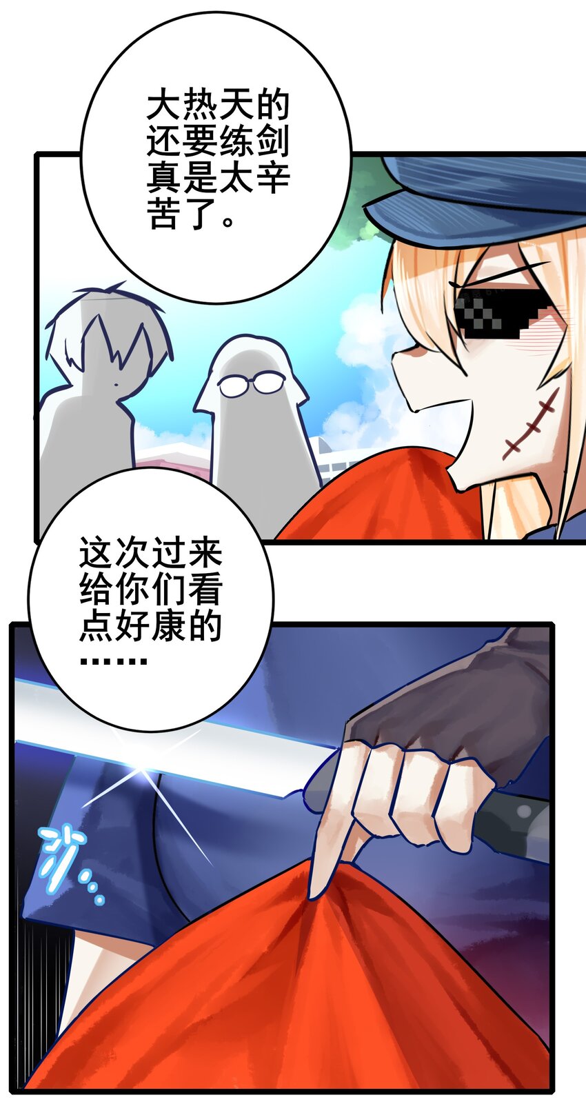 064 第六十三话27