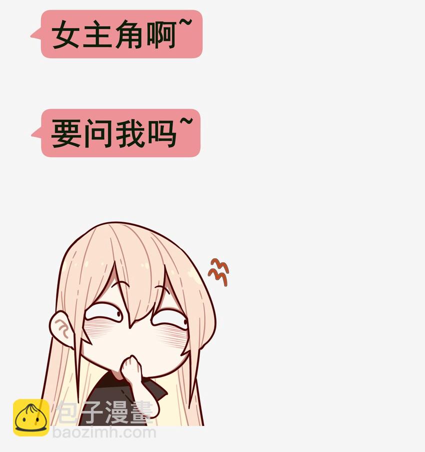 番外 聊天4