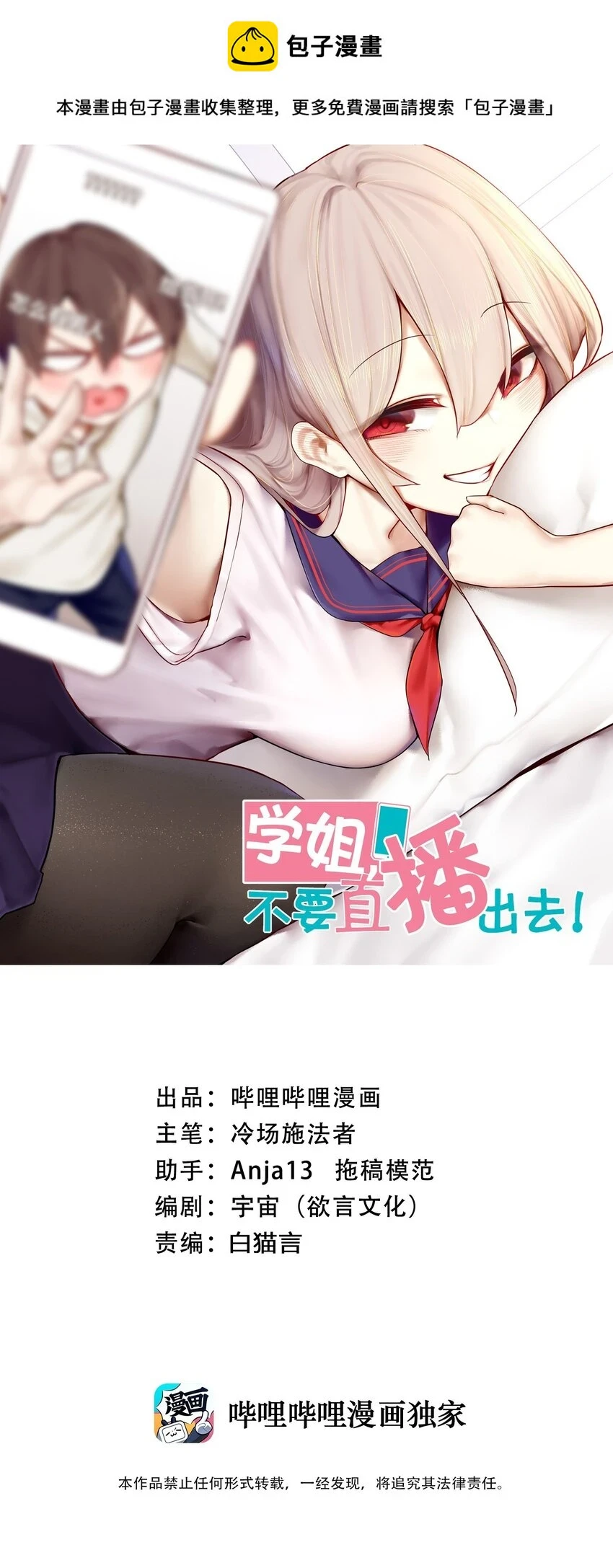 074 第七十四话0
