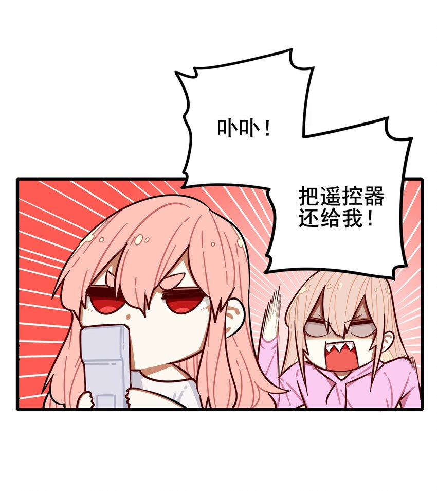 番外 腿？！4
