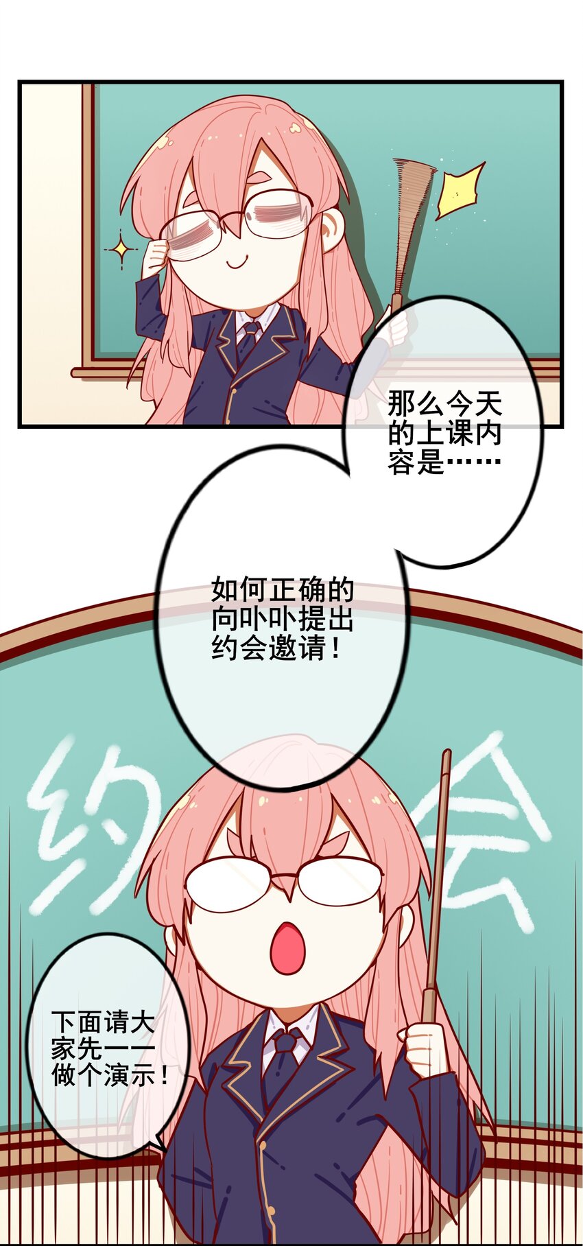 番外篇 爱你哦1