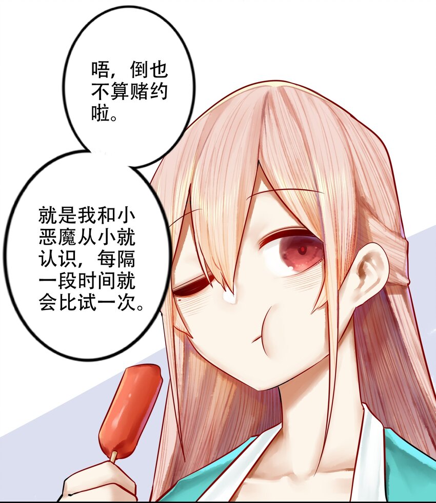 019 第十九话25