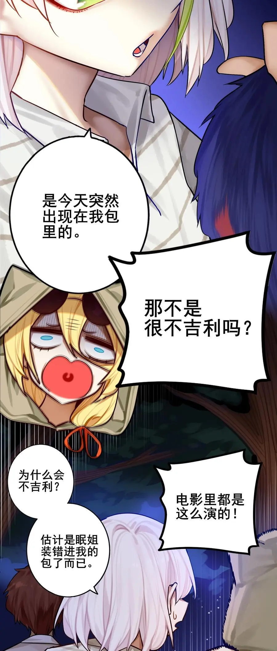 083 第八十三话5