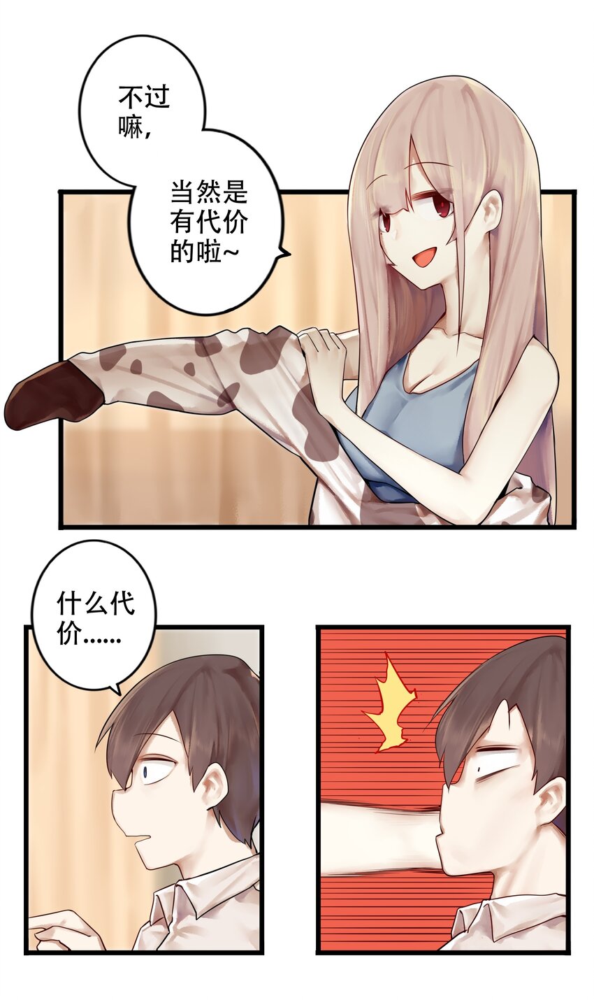 004 第四话26