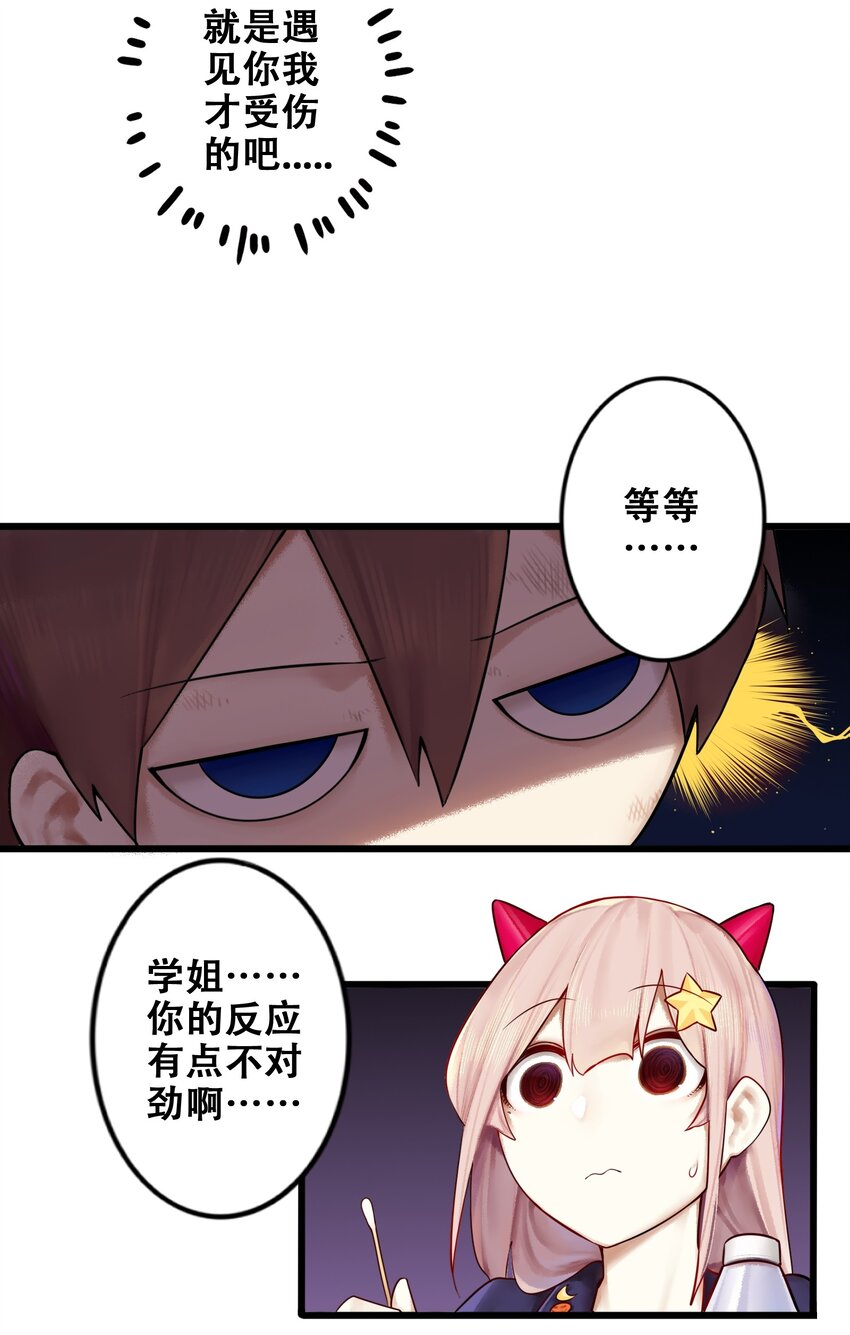 006 第六话11
