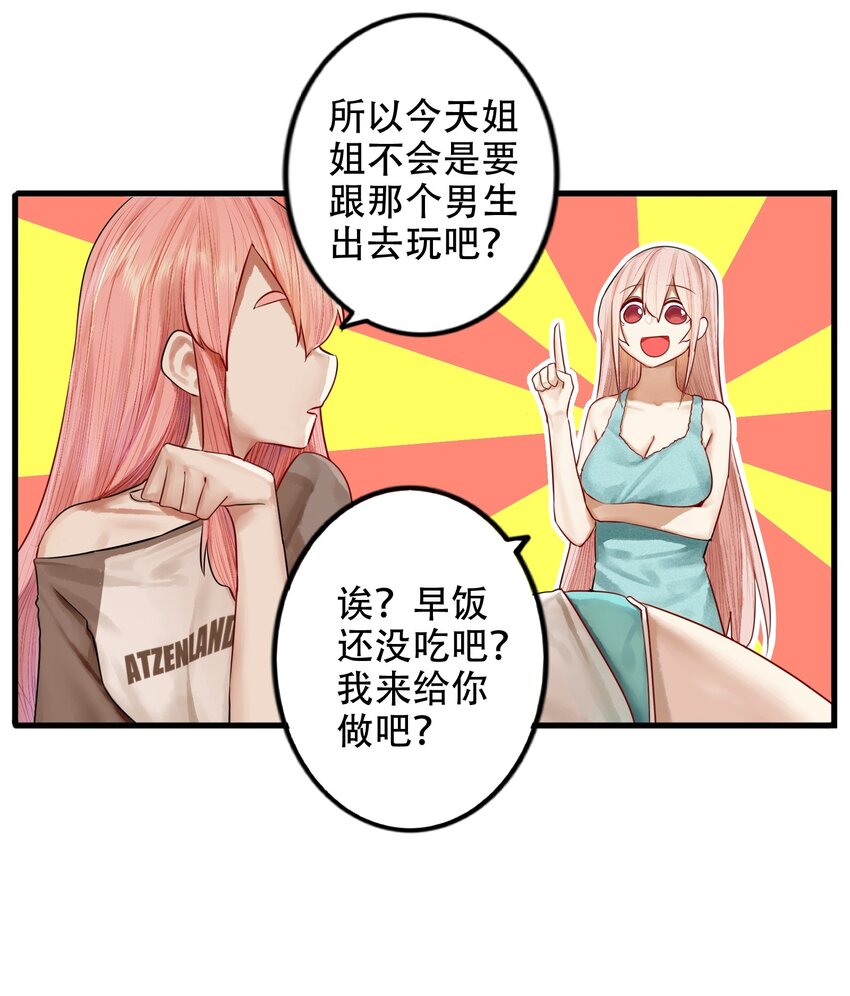 018 第十八话7