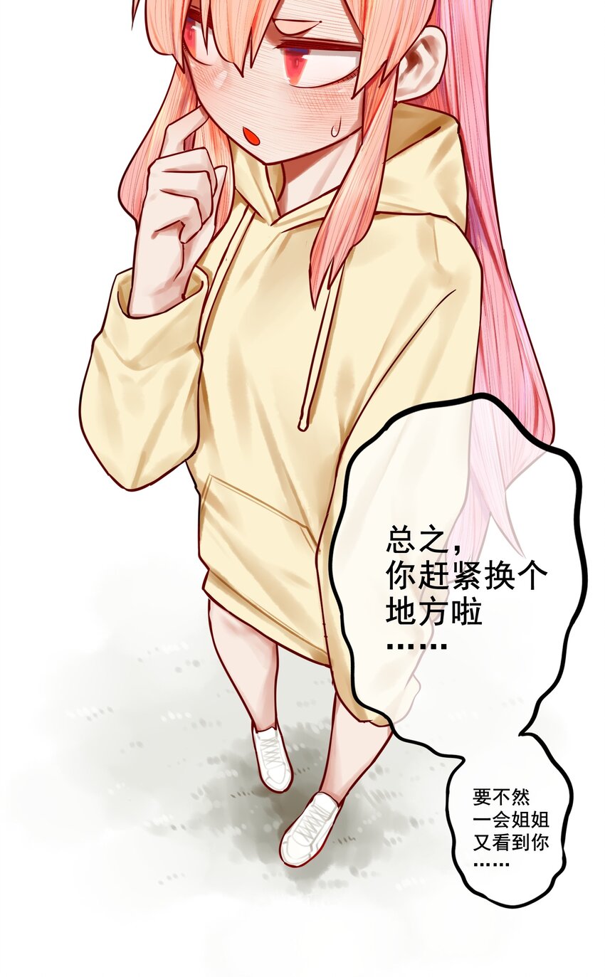 034 第三十四话17