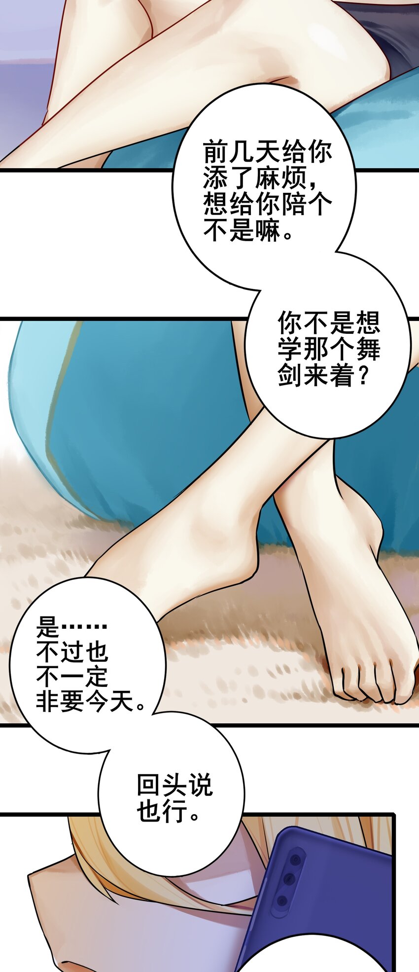 069 第六十九话5