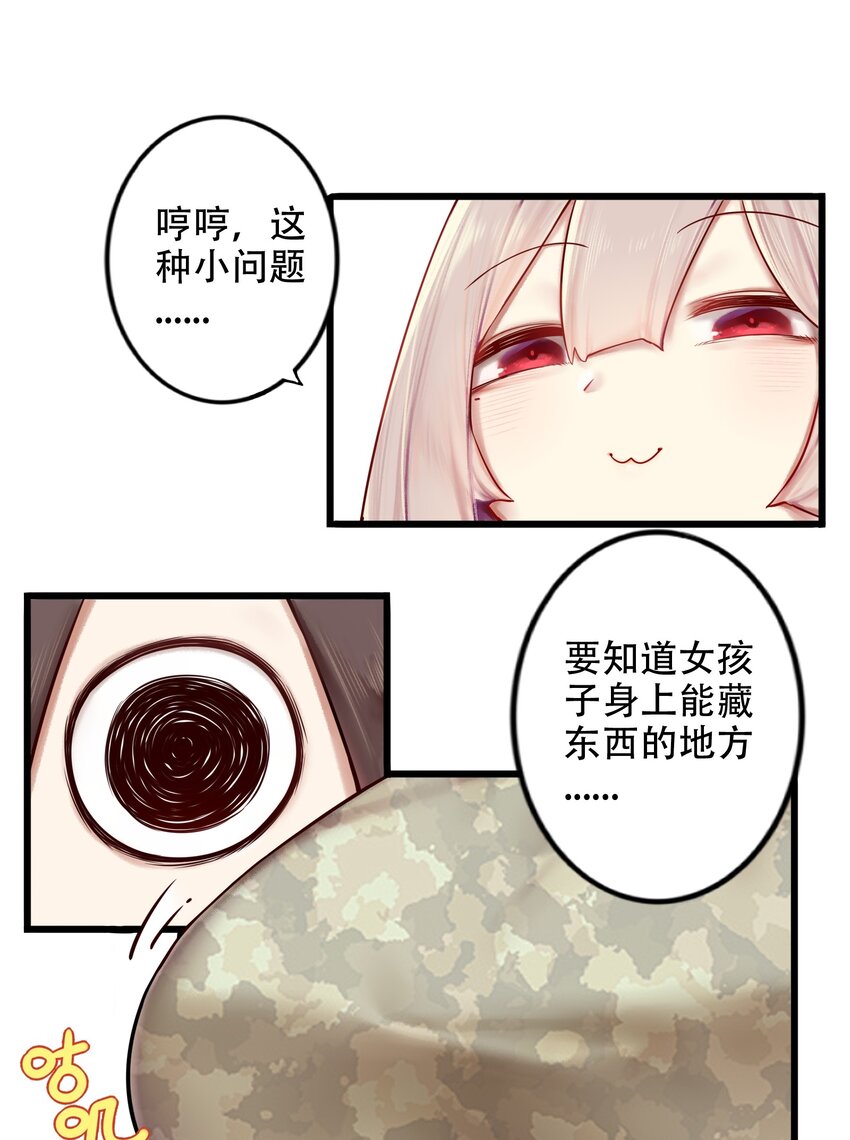 002 第二话11