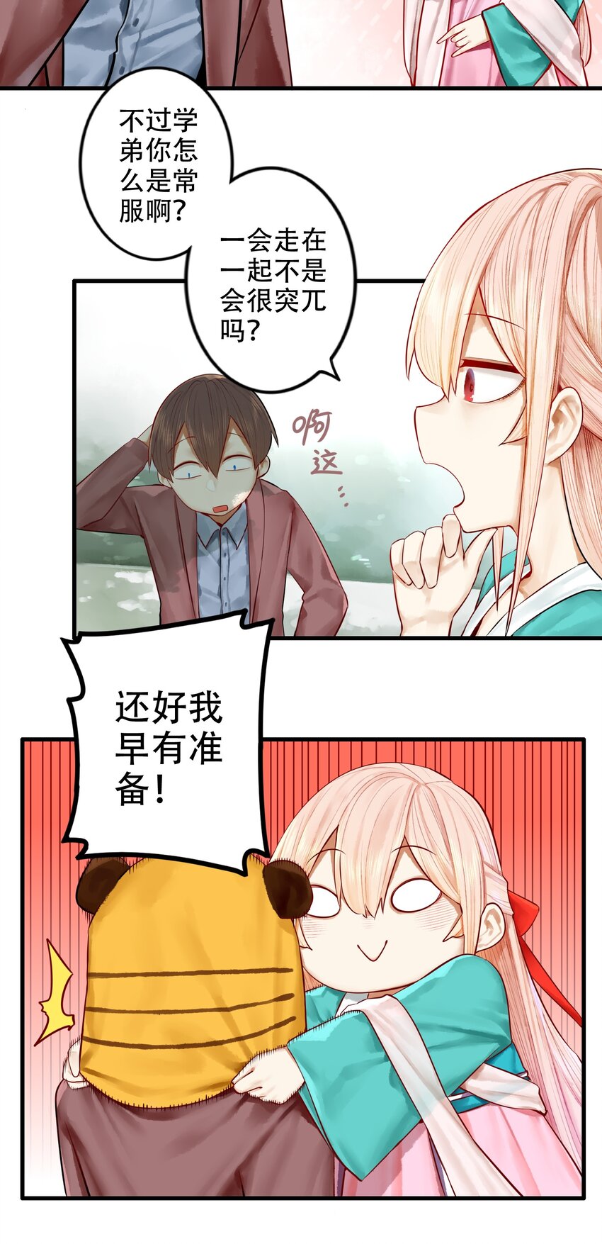 019 第十九话5