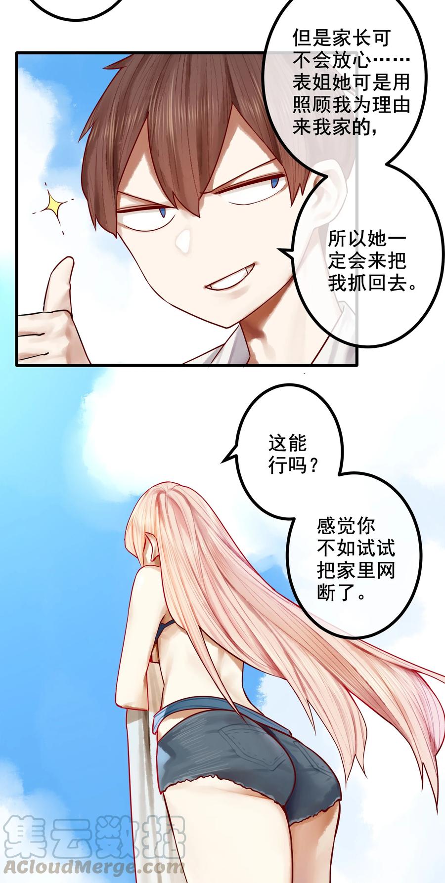 042 第四十二话4