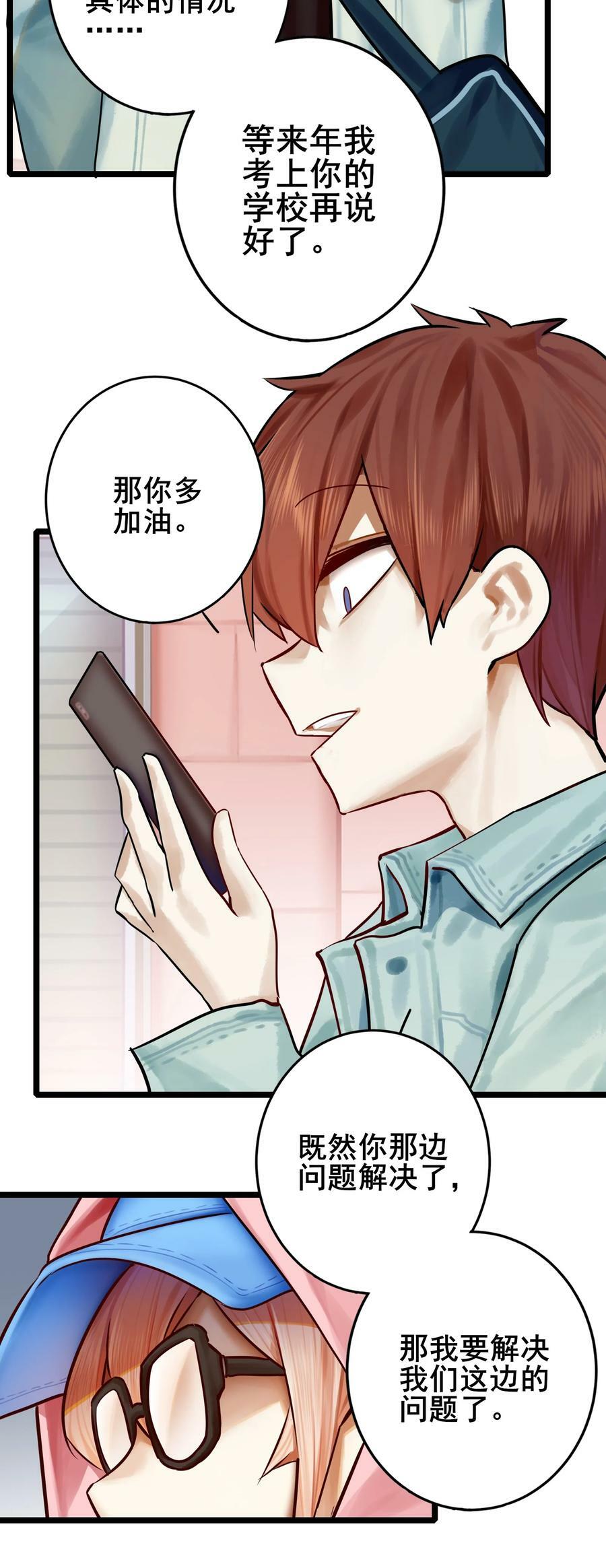 075 第七十五话7