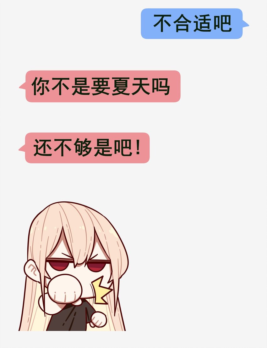 番外 聊天10
