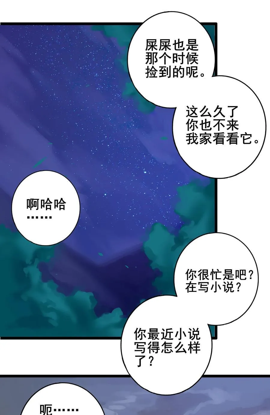085 第八十五话19