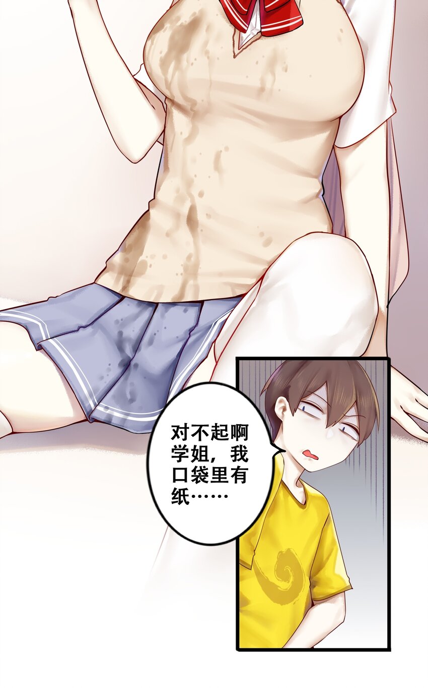 005 第五话24