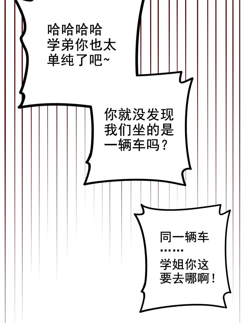 036 第三十六话29