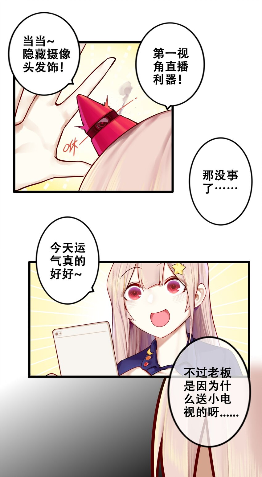 006 第六话28