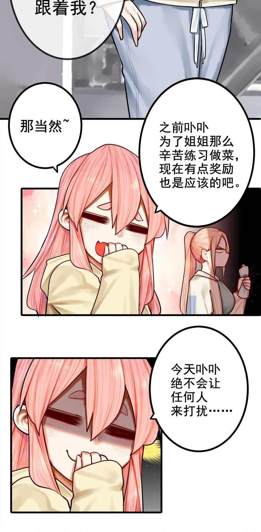 034 第三十四话8
