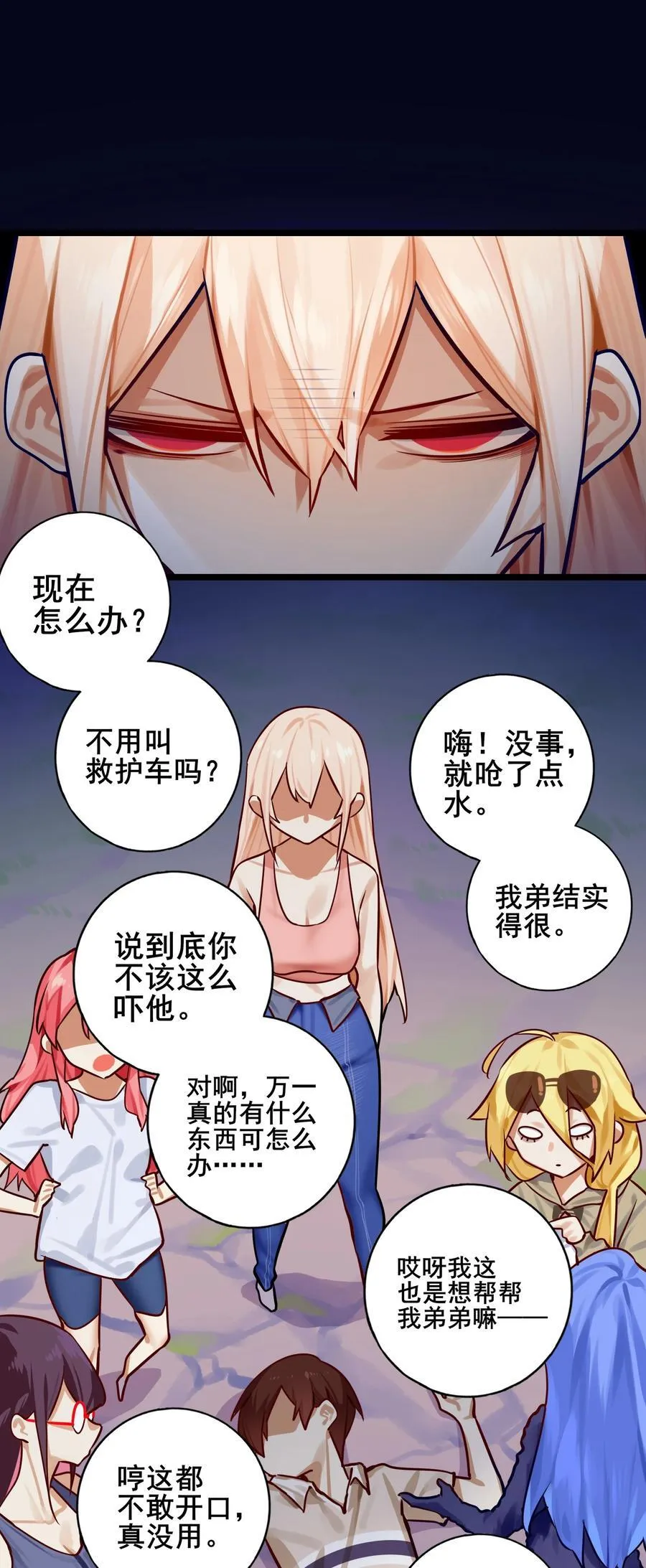085 第八十五话38