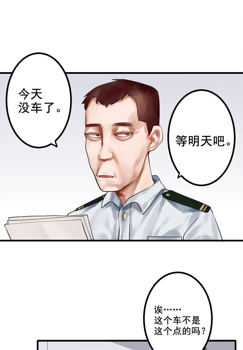 037 第三十七话5