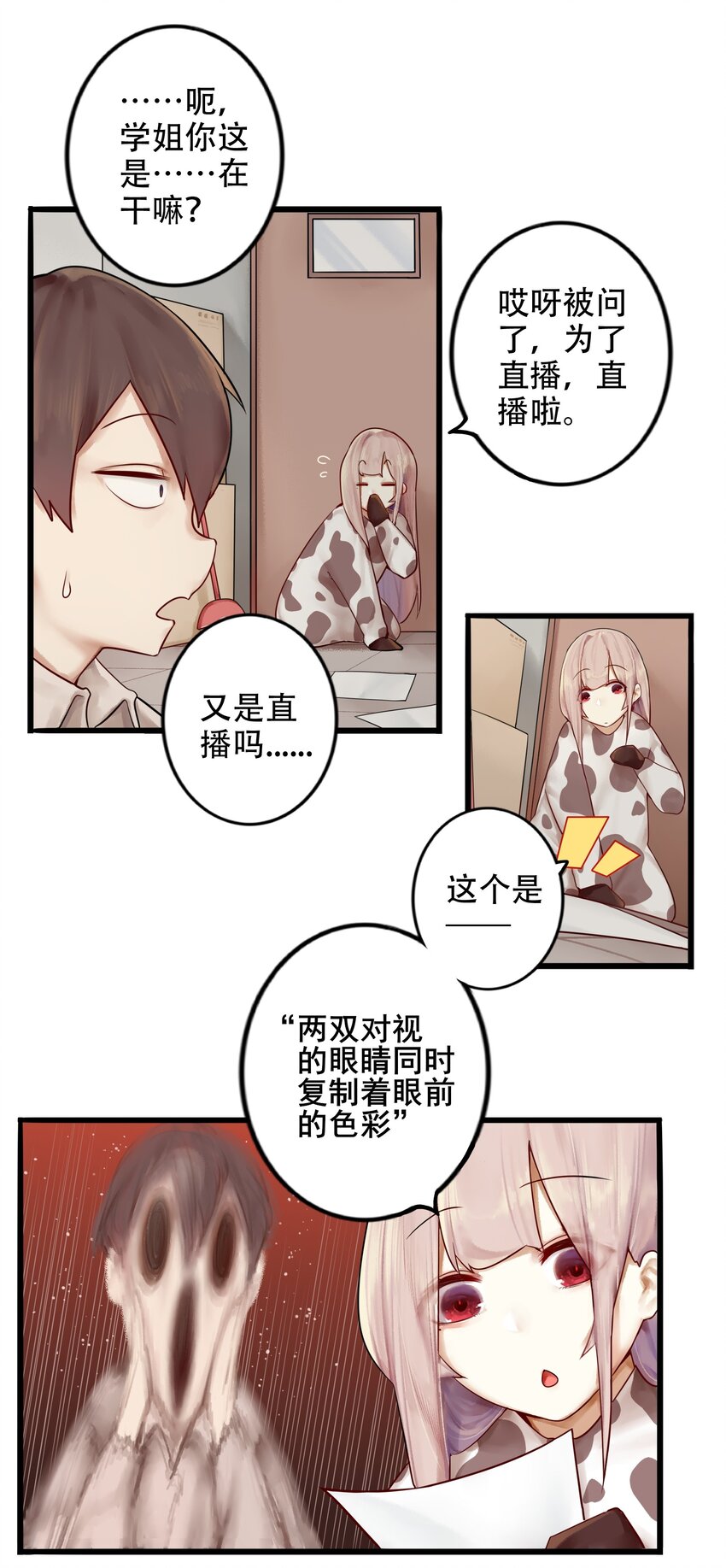 004 第四话18
