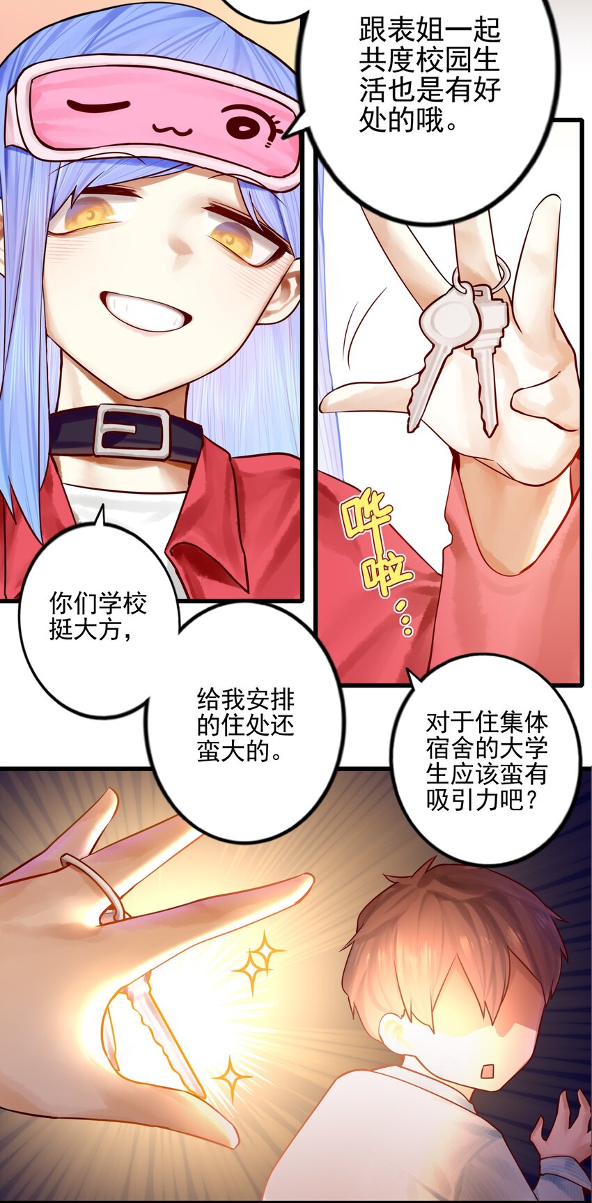058 第五十七话11