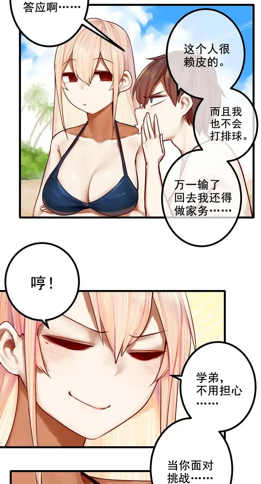 048 第四十八话5