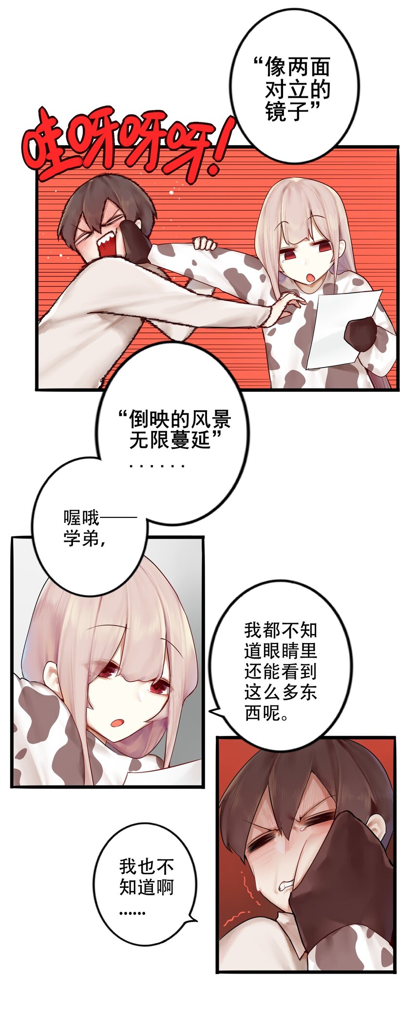 004 第四话19
