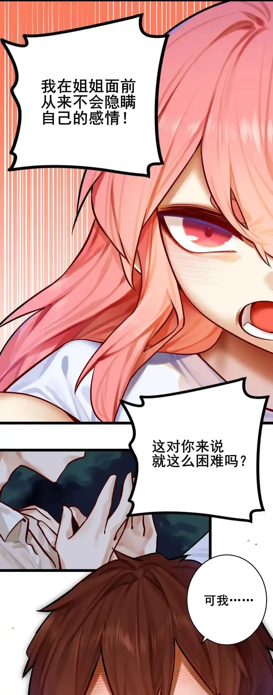 084 第八十四话11