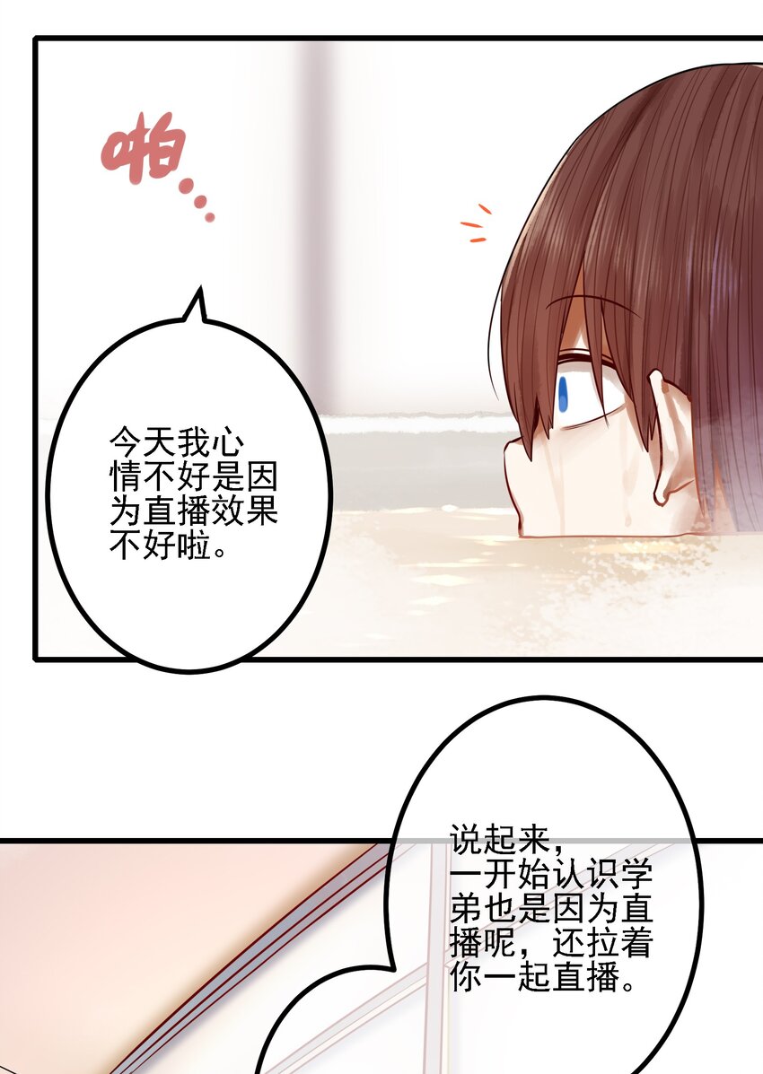 054 第五十三话26