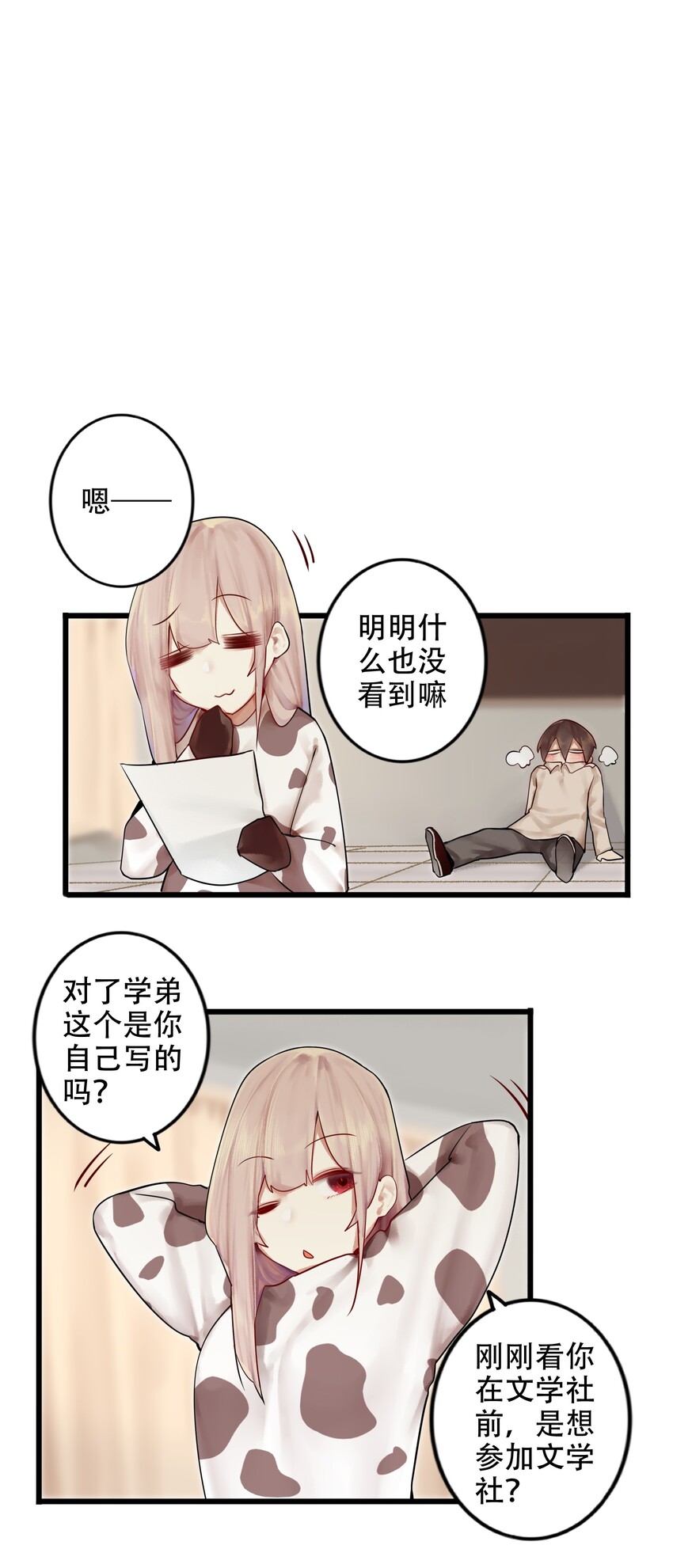 004 第四话23