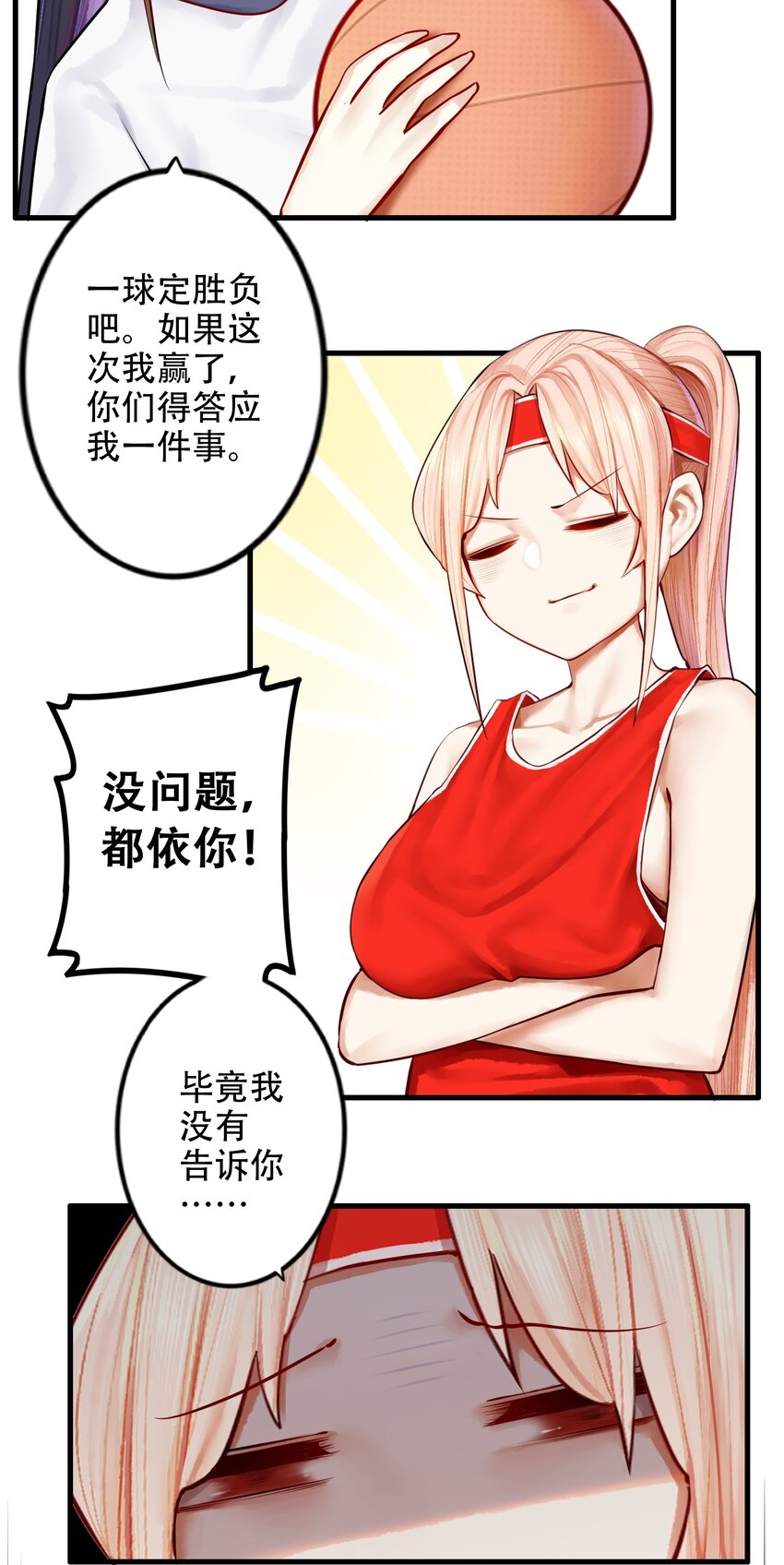 024 第二十四话6
