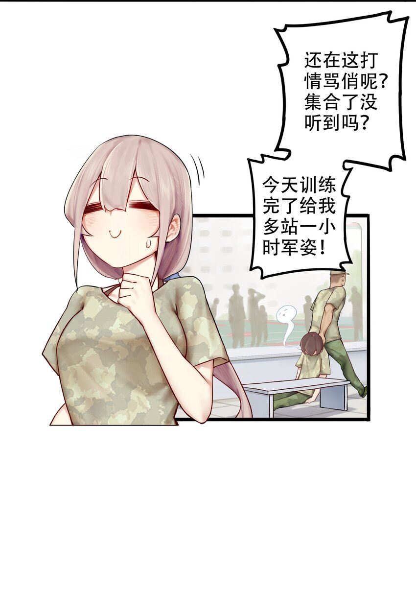 002 第二话34