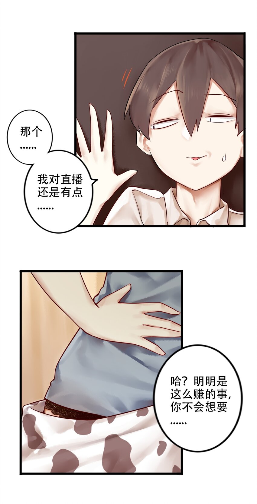 004 第四话28