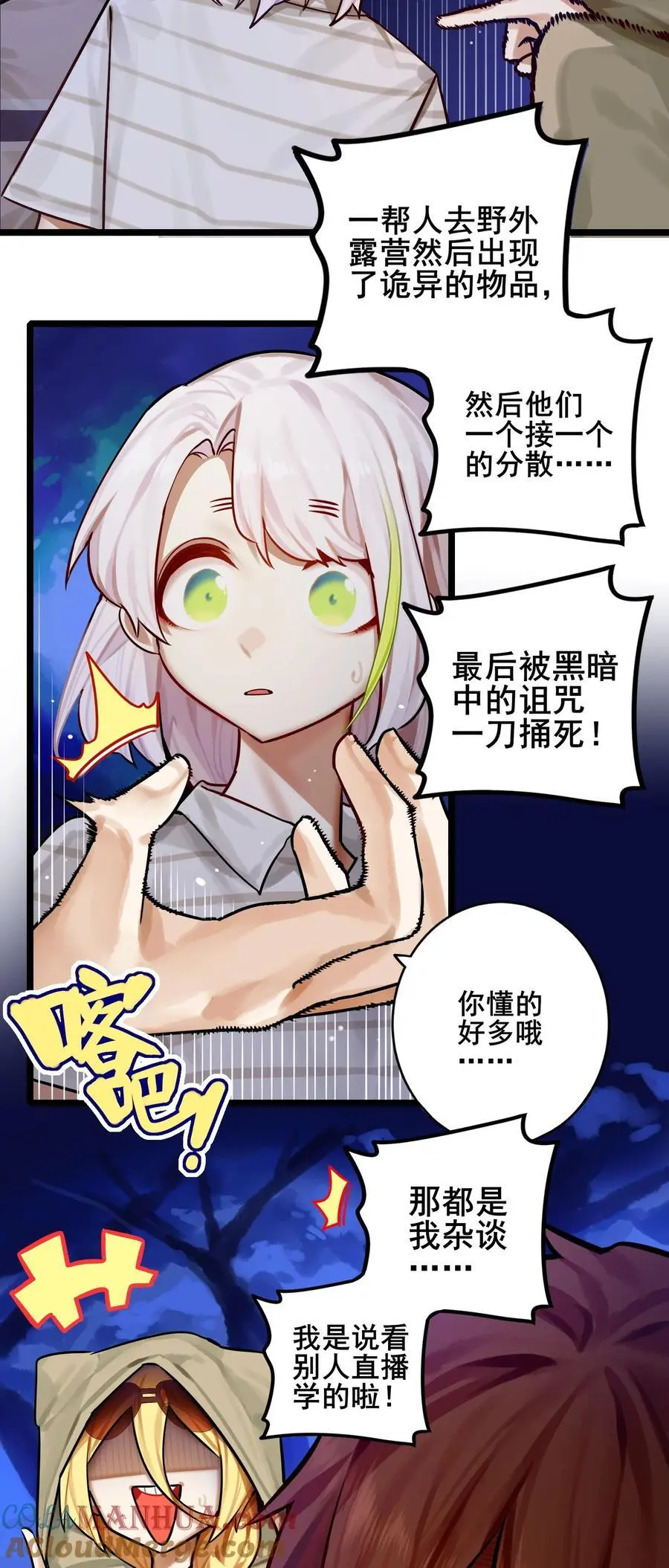 083 第八十三话6